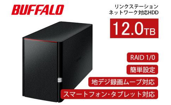 BUFFALO/バッファロー リンクステーション RAID機能対応 ネットワーク