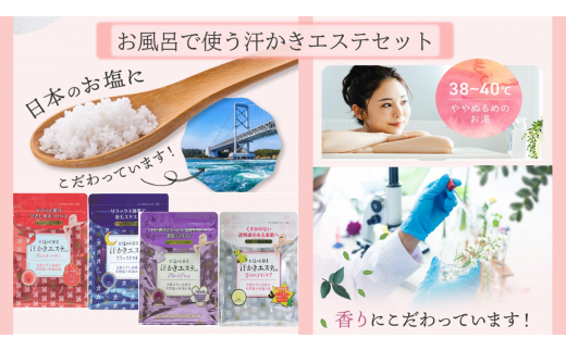 お塩のお風呂 汗かきエステ気分35g×120包セット シャープ公式通販】 「汗かきエステ気分」で1日のご褒美に至福の