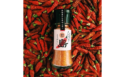 島唐辛子使用 激辛 国産 一味唐辛子 計g 10g瓶 2本 箱入り 福岡県久留米市 ふるさと納税 ふるさとチョイス