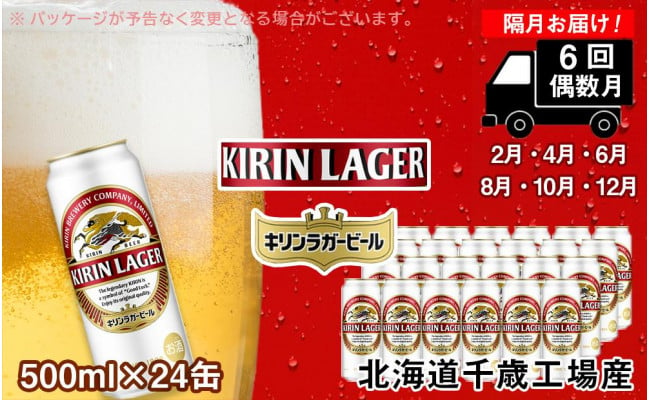 SALE／104%OFF】 オホーツクビール12本セット全3回 ふるさと納税 定期便