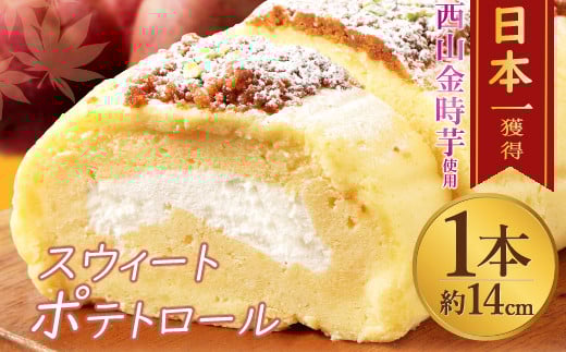 ろーるけーき ロールケーキ・ブッシュドノエル箱 – しらいとオンライン