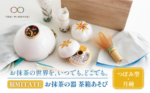 茶道具 利休茶箱 海峰 一式 白っぽく