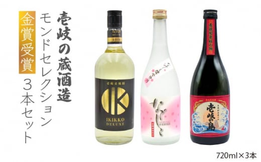 モンドセレクション金賞受賞】 麦焼酎 3種×720ml（25度）【壱岐っ娘DX/なでしこ/壱岐の島】《壱岐市》【天下御免】[JDB098] 焼酎  壱岐焼酎 むぎ焼酎 麦焼酎 本格焼酎 お酒 熟成 ギフト プレゼント 地酒 飲み比べ セット 20000 20000円 - 長崎県壱岐市｜ふるさとチョイス  ...