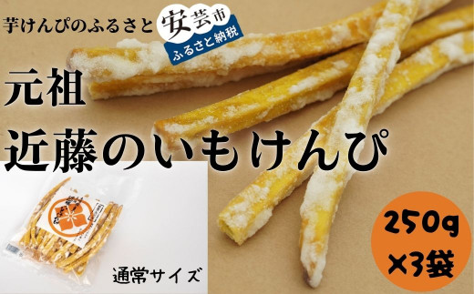 おいもけんぴ | 【公式通販】らぽっぽファームオンラインショップ