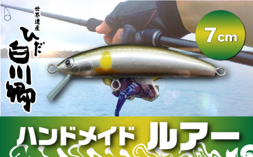 ハンドメイドバルサミノー 7cm 釣り ルアー Iku minnow 手作り 20000円