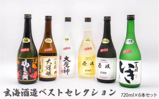 焼酎 販売 ベスト