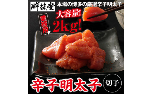 ふるさと納税 A1325.【博多屋】辛子明太子．一本もの500