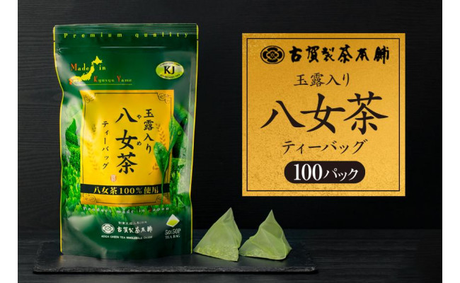 古賀製茶本舗 玉露入り八女茶 八女茶100%使用 ティーバッグ 250g（5g×50袋）×2個セット sj275kcOOT, 食品 -  esquelles.org