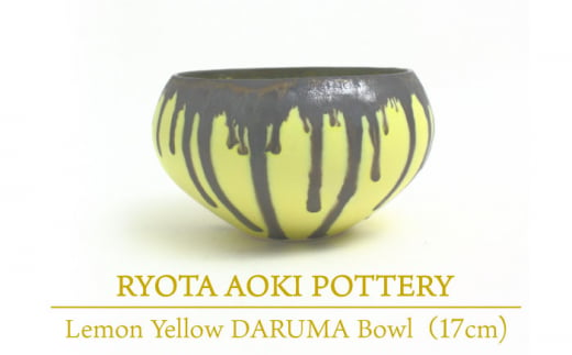 美濃焼】 Lemon Yellow 一輪挿し (高さ約19cm) 【RYOTA AOKI POTTERY