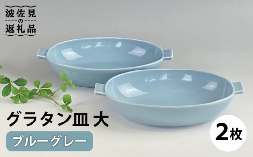 【ポーリッシュポタリー⑭】グラタン皿(大) 2枚セット 新品未使用
