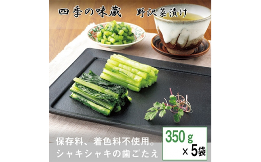 野沢菜 お土産の人気商品・通販・価格比較 - 価格.com