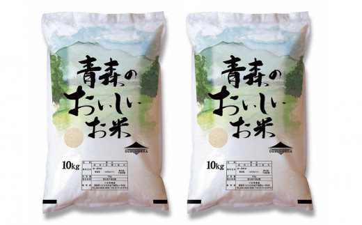 令和5年産 新米 特別栽培米 つがるロマン 20kg｜青森県 つがる市産米