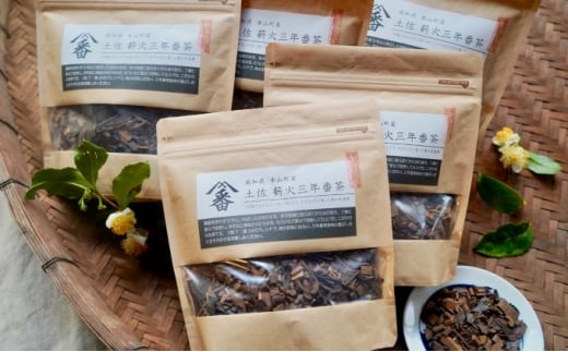 土佐薪火 三年番茶120g 5袋セット [№5670-0239] - 高知県本山町