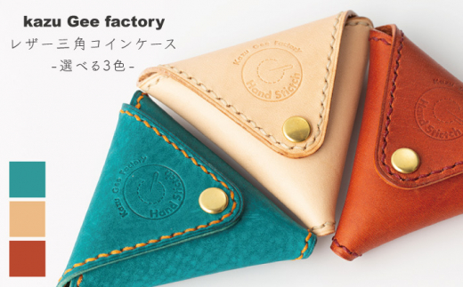 y茧IzyuEz{iU[ OpRCP[XyKazu Gee Factoryz[OBG003-3]