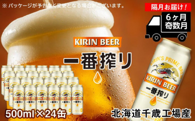 ふるさと納税「ビール 定期便」の人気返礼品・お礼品比較 - 価格.com