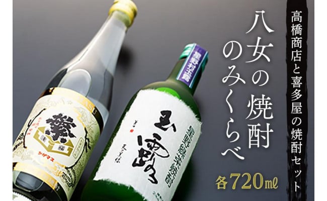 ☆安心の定価販売☆】 × 緑茶の焼酎 6本 720ml 喜多屋 天