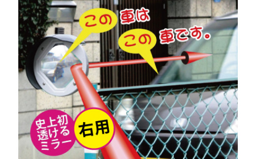 出口みえ太くん 右用スクエアタイプ・改 140° - 千葉県柏市｜ふるさとチョイス - ふるさと納税サイト