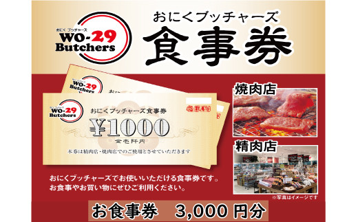 好評お得 坂東太郎 お食事券 9000円分の通販 by y.n's shop｜ラクマ