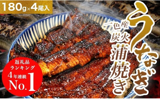 【入金から4ヶ月以内で発送予定】一色産 うなぎ職人手焼き 蒲焼 ...