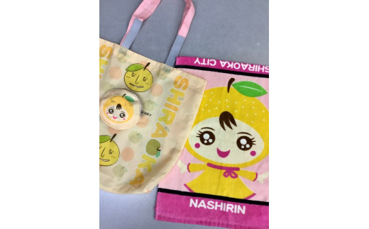 なしべえ・なしりんエコバッグ フェイスタオルセット 【11246-0164