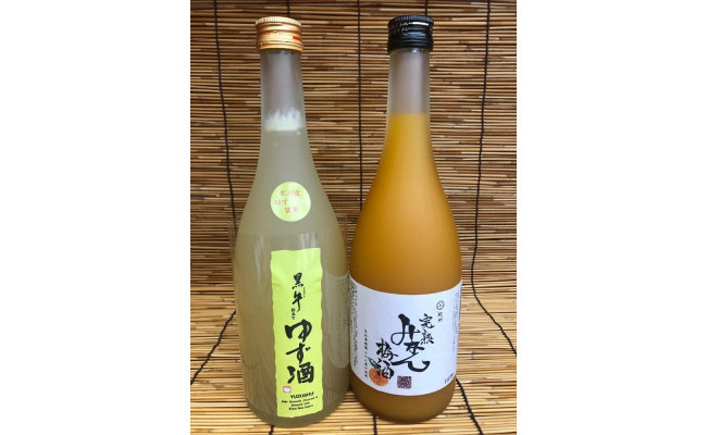 黒牛仕立て ゆず酒 720ml 紀州完熟 みかん梅酒 720ml 飲み比べセット - 和歌山県海南市｜ふるさとチョイス - ふるさと納税サイト