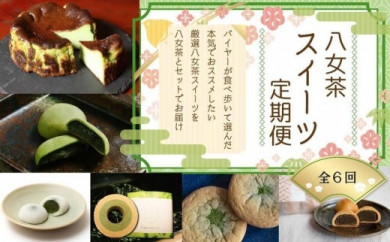 日本茶 八女 - 菓子・スイーツの人気商品・通販・価格比較 - 価格.com