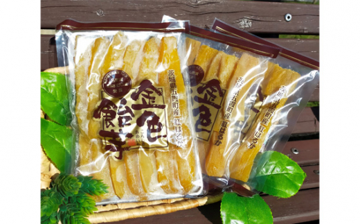 No 221 五霞町産紅はるか 平干し芋セット 金色飴芋 ほしいも ホシイモ 茨城県 特産品 茨城県五霞町 ふるさと納税 ふるさとチョイス