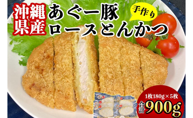 手作り！あぐーロースとんかつ - 沖縄県南城市｜ふるさとチョイス - ふるさと納税サイト