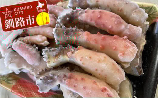 【北海道釧路市】生冷カット済・花咲蟹800g 花咲蟹 かに F4F-0466