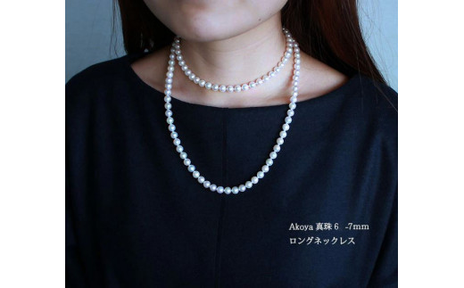 注意必ず購入前に399 パール祭り！！良質天然アコヤ本真珠ネックレス　6.5mm～7.0mm珠