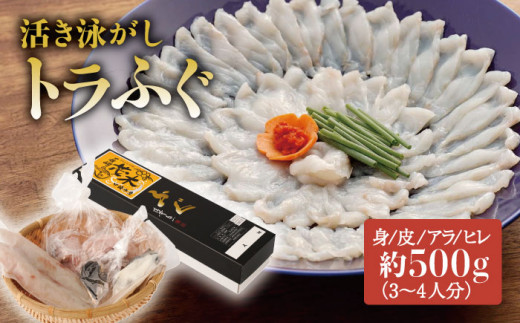 到着日 受取時間指定必須 長崎活き泳がしトラふぐ 関西 中部 四国地方へは14時以降配達となります 中﨑水産 Ldj001 長崎県長崎市 ふるさと納税 ふるさとチョイス