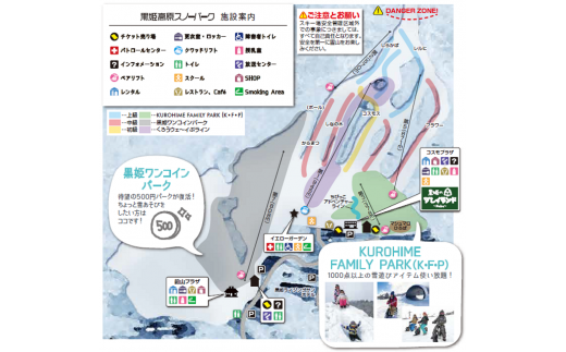 93．黒姫高原スノーパーク２０２２−２０２３ スキーリフト券１日券