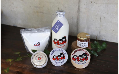 【兵庫県神戸市】弓削牧場　乳製品まるごと詰め合わせセット