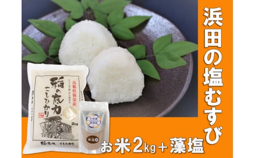 定期便】【令和5年産】石見産きぬむすめ 60kg 6ヶ月（10kg×6回コース