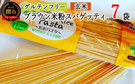 G10-11 グルテンフリー ライスパスタ 食べ比べ8袋 M1 米粉パスタ