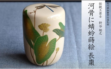 茶道具 中棗 椿蒔絵、輪島塗 伝統工芸士 米本 匠伯（ よねもと しょう