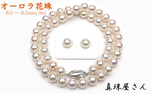 【1350-02】真珠屋さん 花珠8.0～8.5ミリ アコヤ真珠ネックレス
