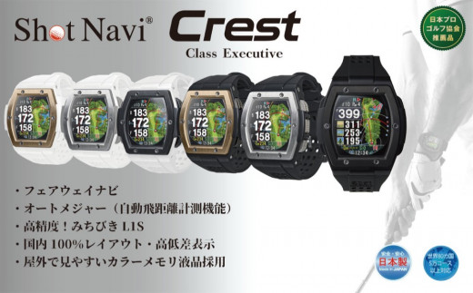 Shot Navi ショットナビ クレスト Crest ゴルフ 腕時計型 GPSナビ 