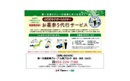 お墓参り代行サービス [山梨 お墓 墓地 お墓参り 代行] - 山梨県甲斐市｜ふるさとチョイス - ふるさと納税サイト