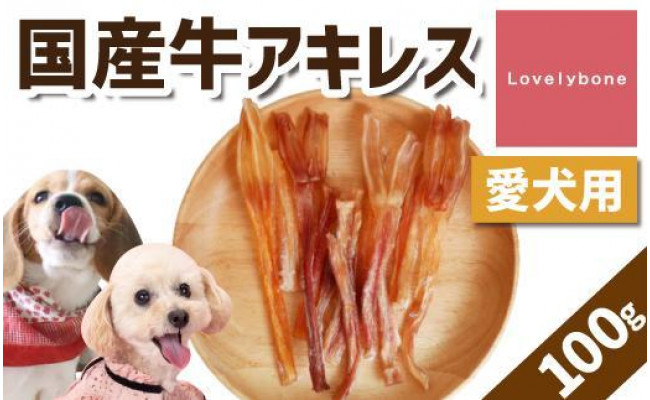 ふるさと納税 ◇9ヵ月連続◇エゾシカ肉を使った愛犬のおやつD定期便 北海道南富良野町 通販 