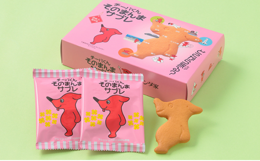 5346 0028 チーバくんそのまんまサブレ8枚入 5 千葉県千葉市 ふるさとチョイス ふるさと納税サイト