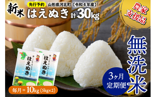 無洗米 はえぬき 10Kgの人気商品・通販・価格比較 - 価格.com