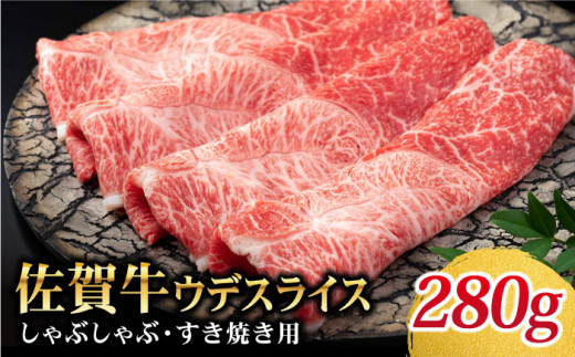 全3回定期便】佐賀牛 リブロース スライス 500g ( すき焼き用 ) 【山下