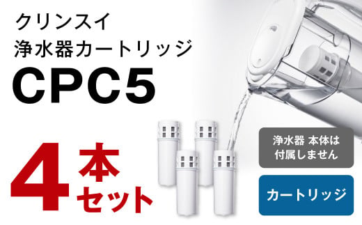 クリンスイ スパウトイン 浄水器 カートリッジ HSC17023(3個入り