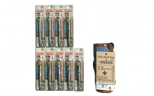 竹灯りスターティングキット】竹用ドリル9本＋ドリルロールバッグmini