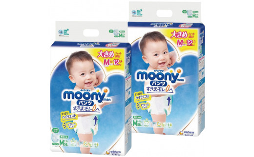 ムーニーマン Mサイズ たっち 58枚 3袋 新技術 赤ちゃん パンツ 福岡県苅田町 ふるさと納税 ふるさとチョイス