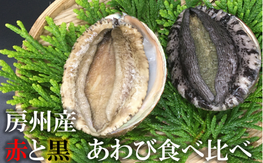 あわび 300gの人気商品 通販 価格比較 価格 Com