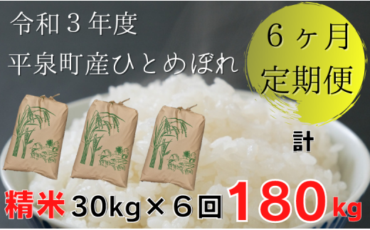 米/穀物お米　H30　愛媛県産キヌヒカリ　白米　20㎏