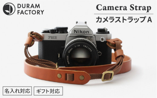 カメラ ストラップ A 10015 （B） 糸島 / Duram Factory [AJE006