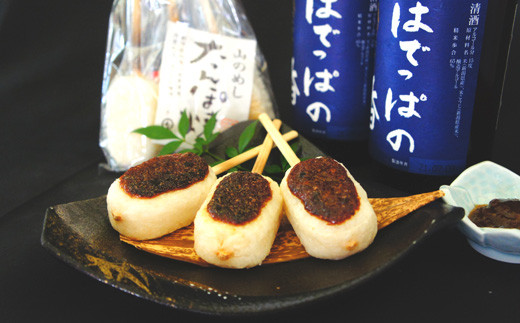 【新潟県阿賀町】はでっぱの香720ml 2本、たんぽ焼き2個セット